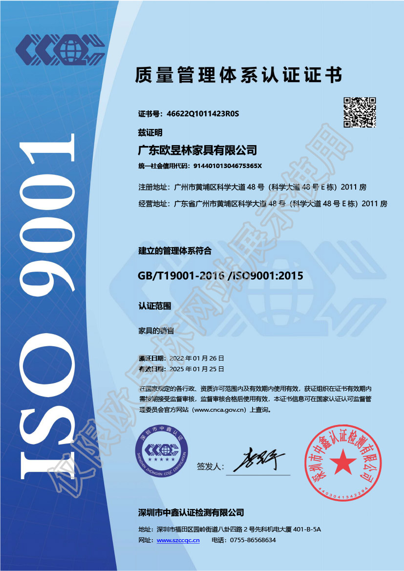 質量管理體系認證證書ISO9001